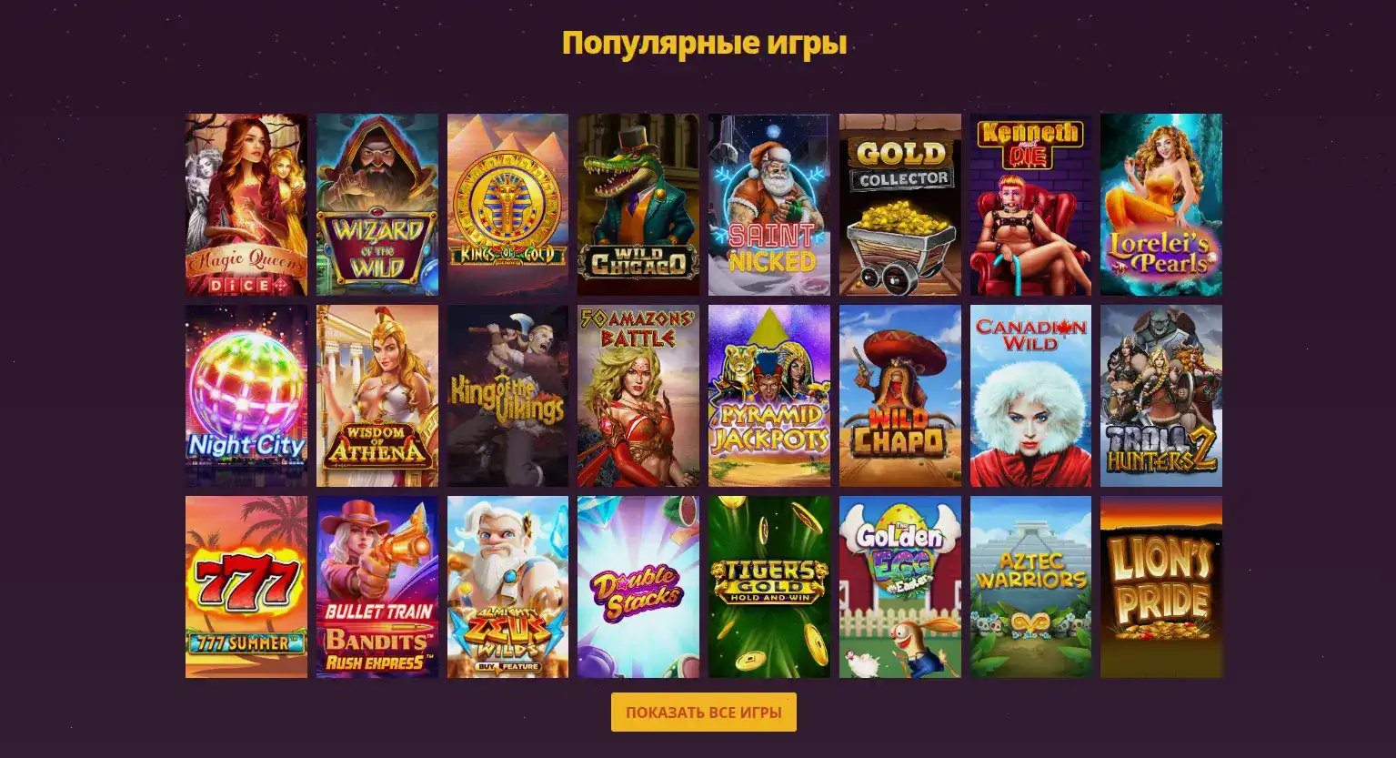 Турнирная афиша казино Слот78